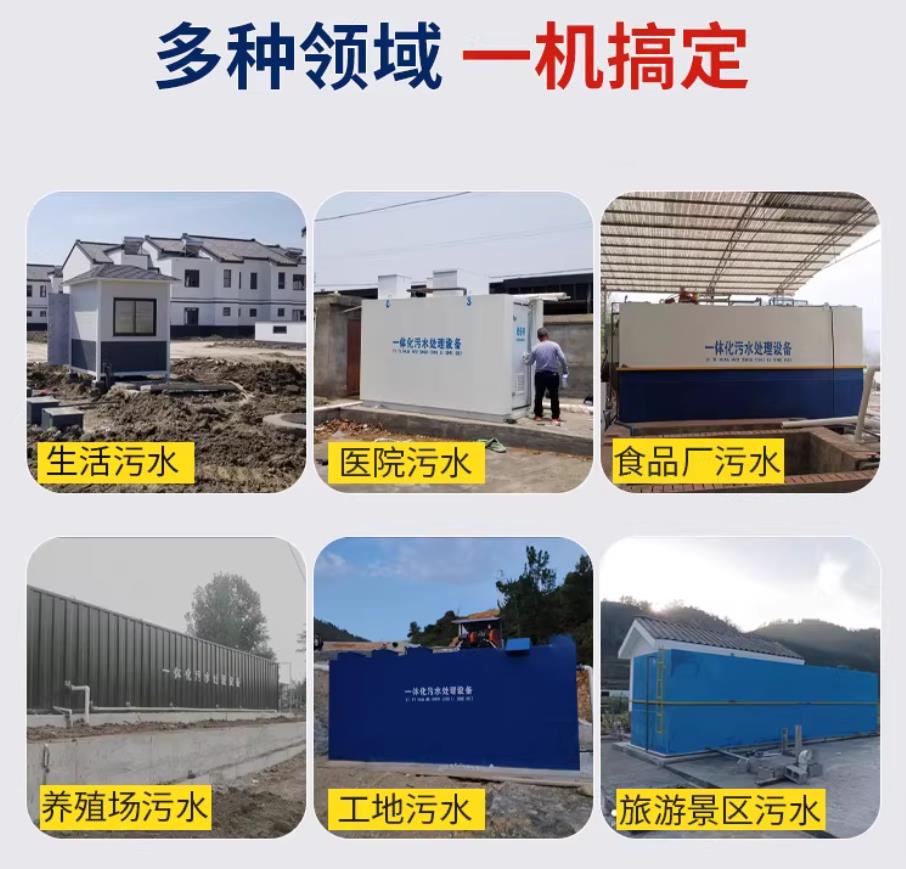 沁水甘肃兰州地埋式污水处理设备厂家｜一体化埋地污水治理设备｜乡镇乡村厂区小区通用解决方案